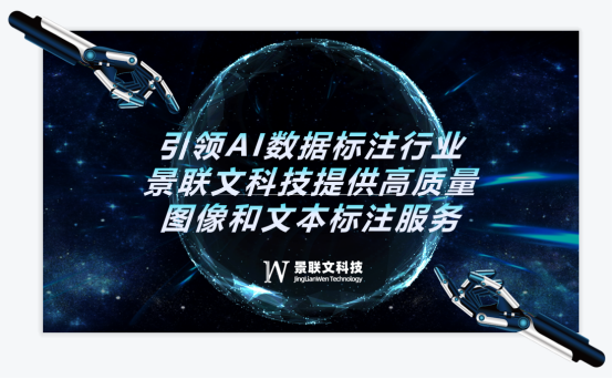 引领AI数据标注行业，盛煌注册科技提供高质量图像和文本标注服务