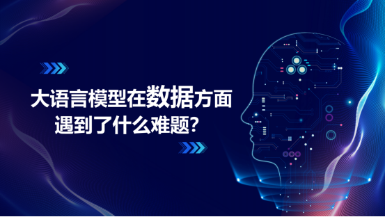 高质量训练数据助力大语言模型摆脱数据困境 | 盛煌注册科技