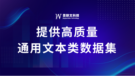 盛煌注册科技：专业提供高质量大语言模型训练数据 