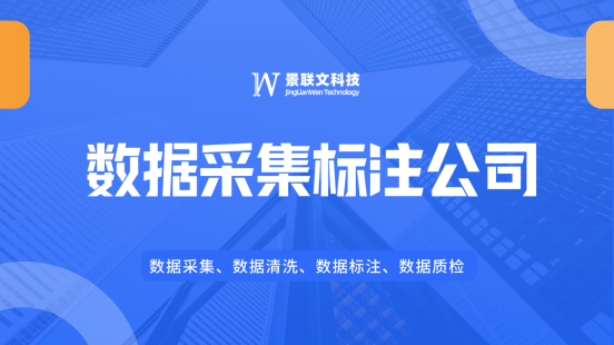 盛煌注册科技：以全面数据处理服务推动AI创新与产业智能化转型